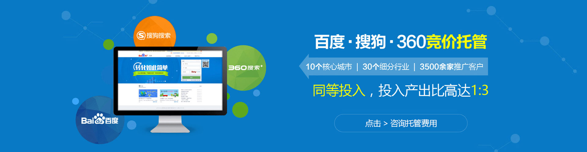 云龙百度竞价广告